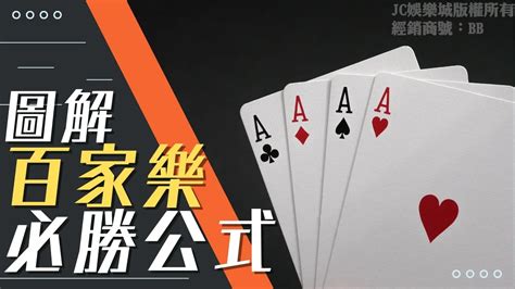 贏錢圖|百家樂必勝公式圖解｜下三路怎麼看？一篇搞懂所有百家樂牌